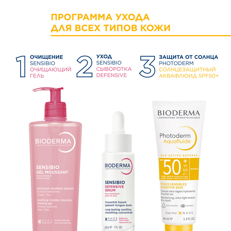 Bioderma Photoderm Аквафлюид солнцезащитный SPF 50+ 40 мл