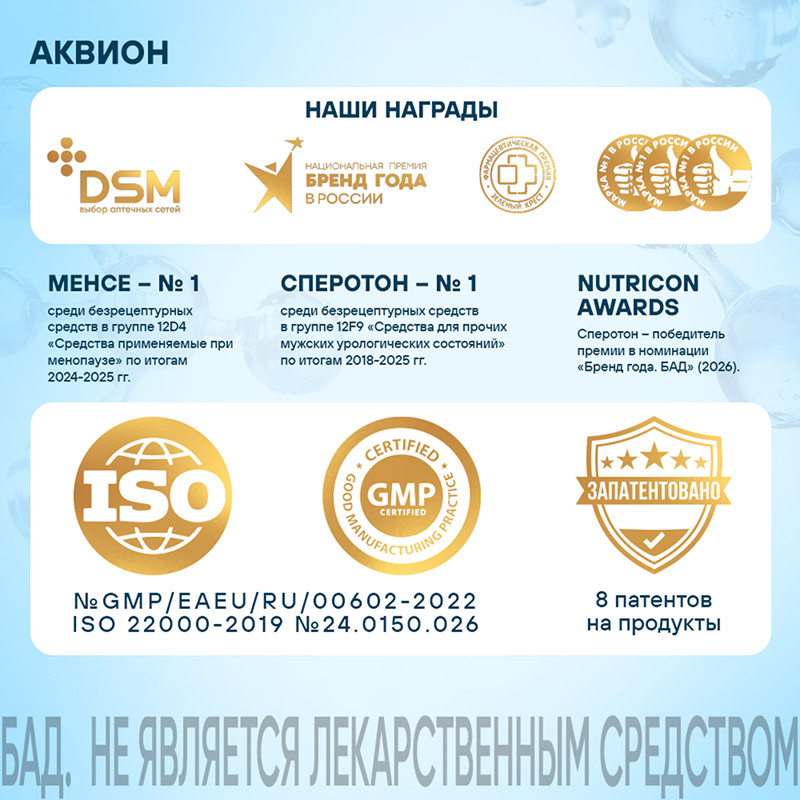 Имастон капсулы 30 шт