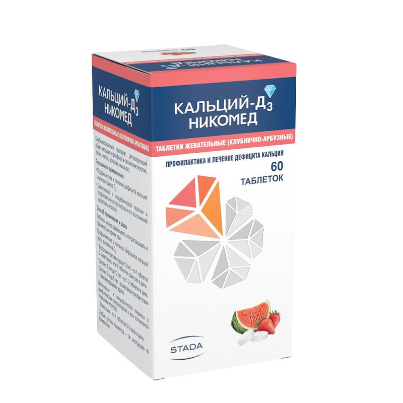 Кальций-Д3 Никомед таблетки жевательные Клубника-Арбуз 60 шт