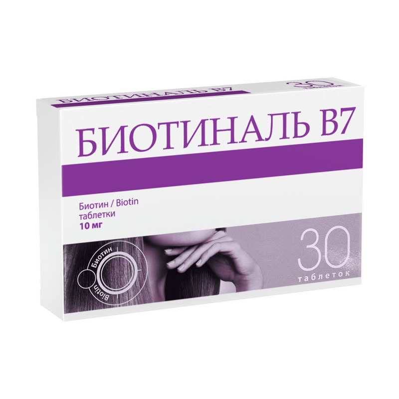 Биотиналь B7 10 мг таблетки 30 шт