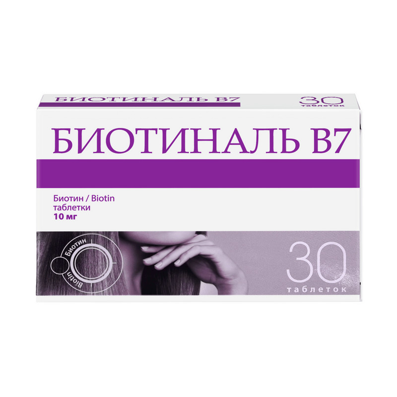 Биотиналь B7 10 мг таблетки 30 шт
