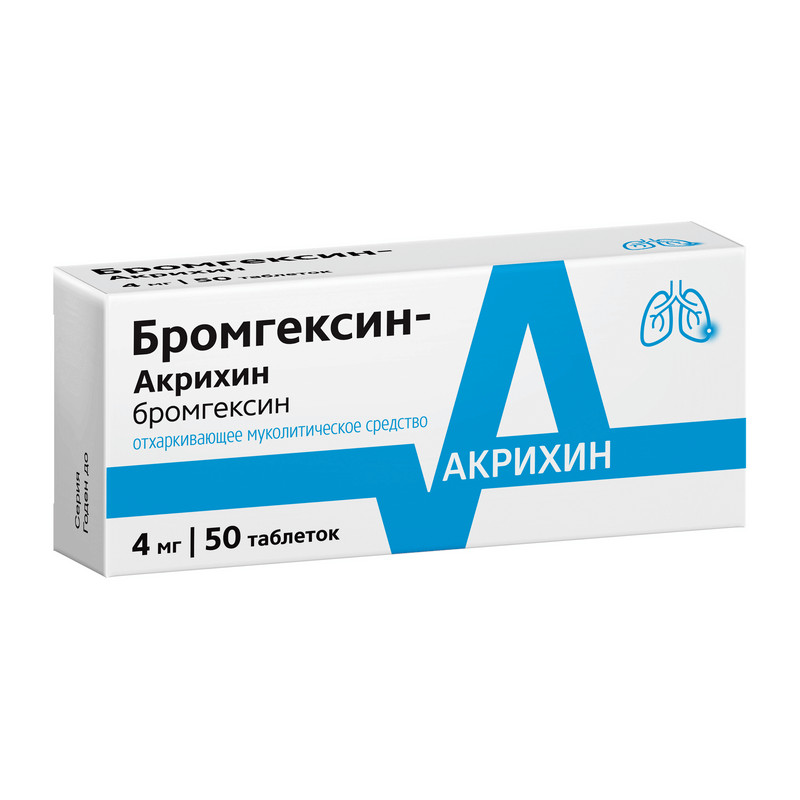 Бромгексин-Акрихин 4 мг таблетки 50 шт