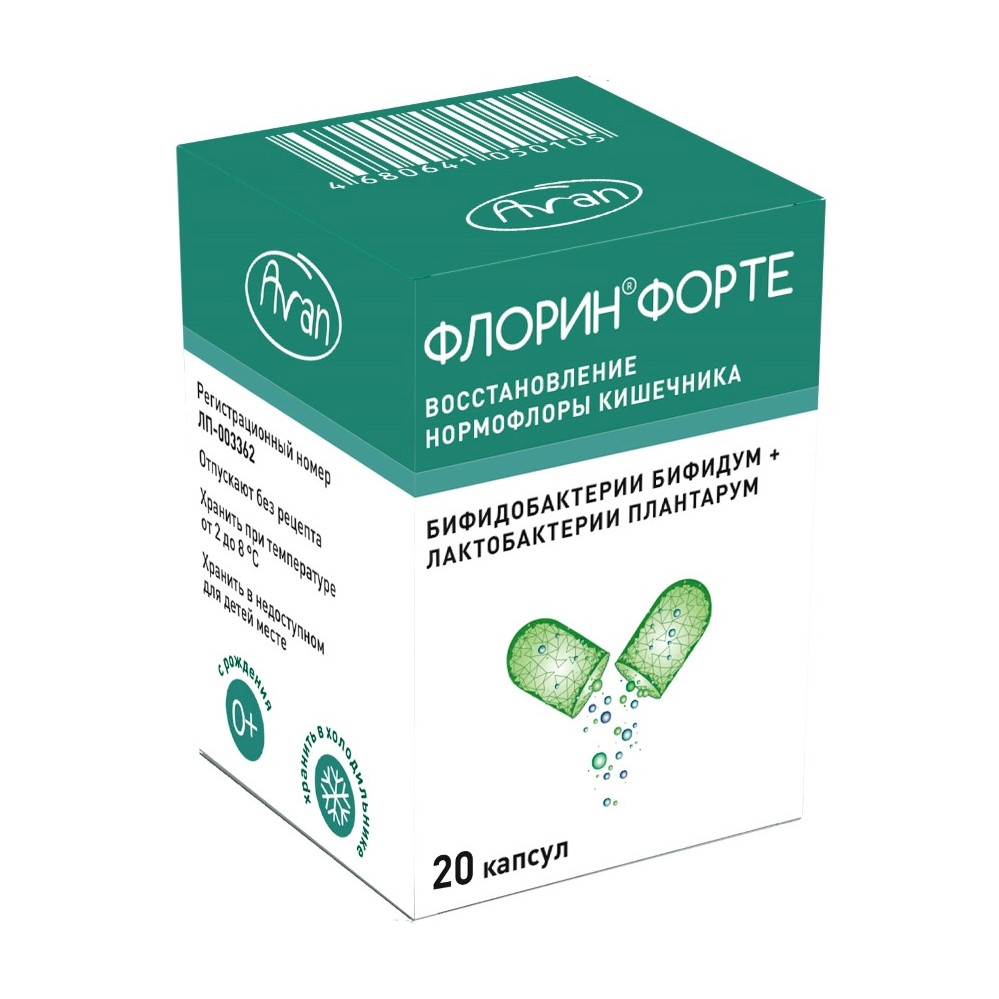 Флорин Форте капсулы 20 шт