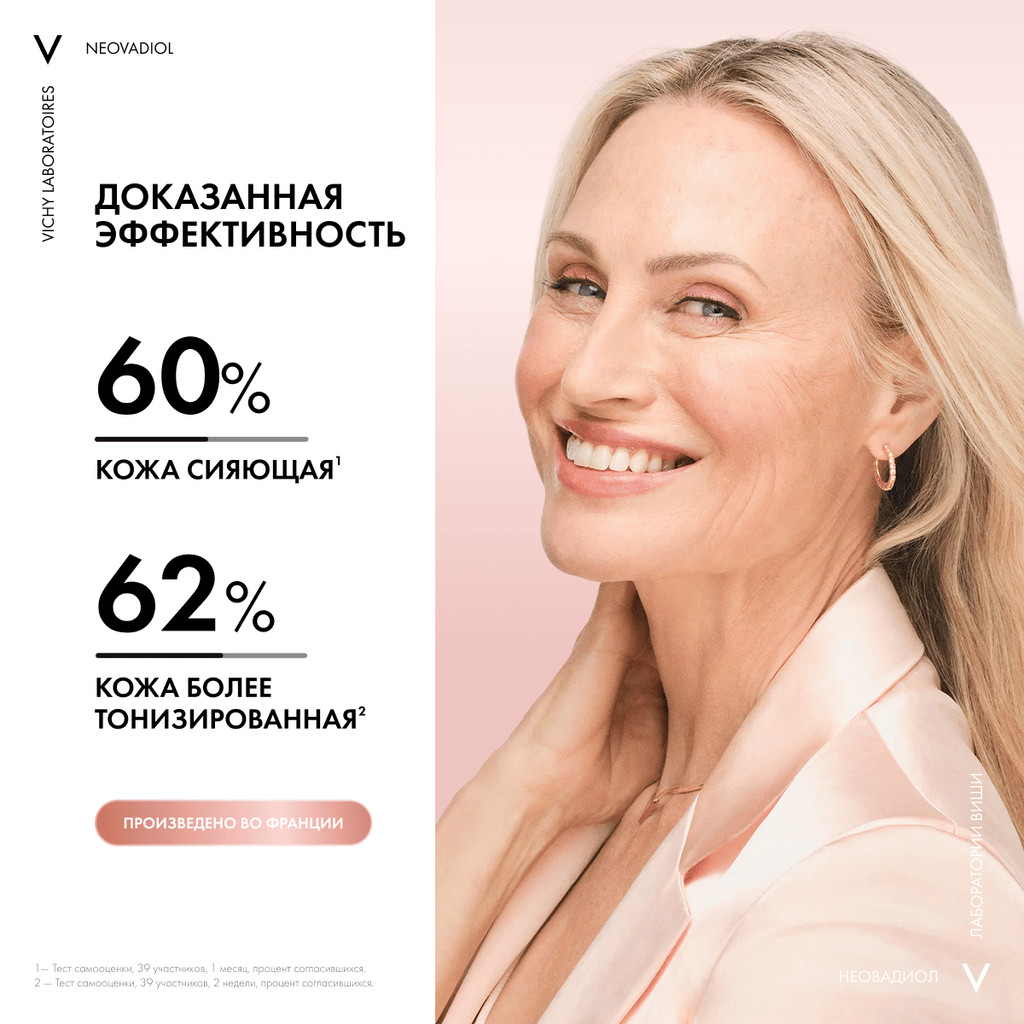 Vichy Neovadiol Rose Platinum Антивозрастной крем для кожи вокруг глаз от морщин и кругов 15 мл