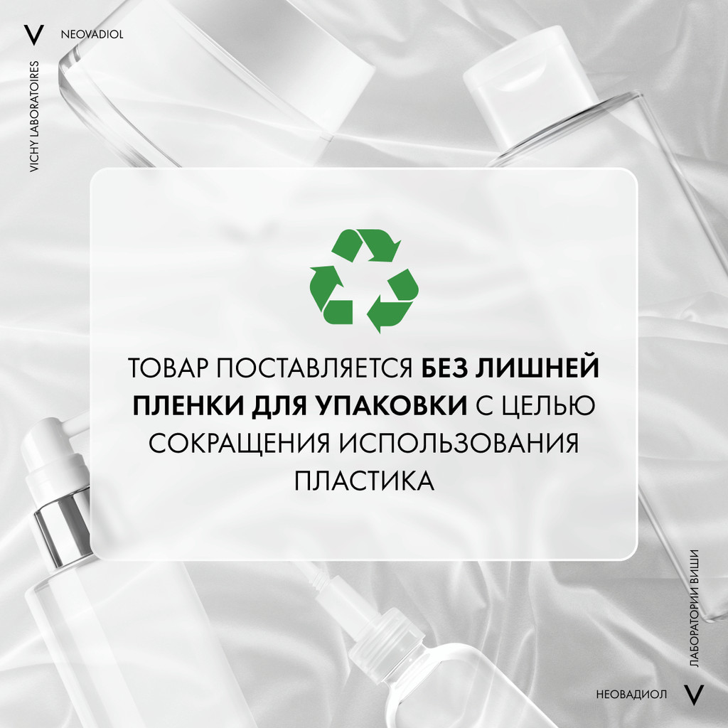 Vichy Neovadiol Rose Platinum Антивозрастной крем для кожи вокруг глаз от морщин и кругов 15 мл