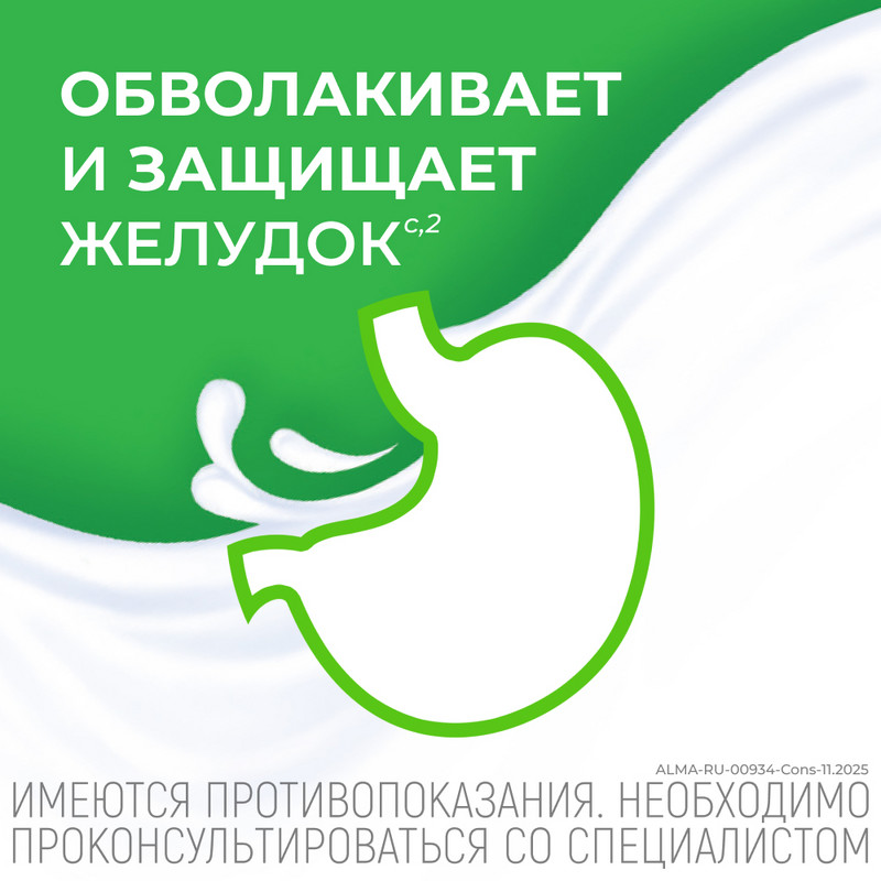 Алмагель суспензия для приема внутрь 10 мл 10 шт