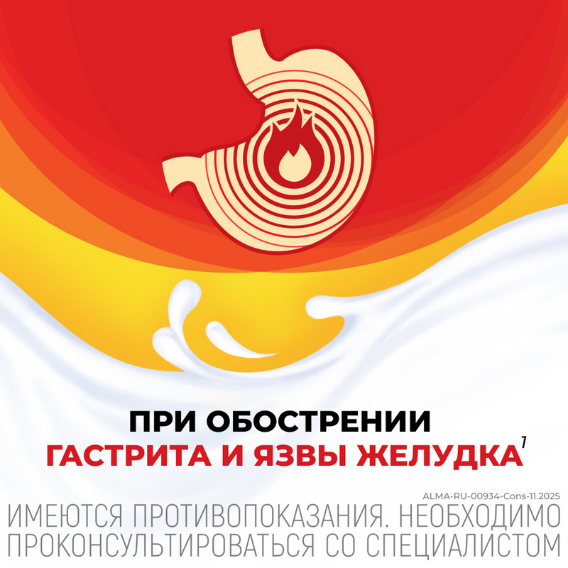 Алмагель А суспензия для приема внутрь 10 мл 10 шт