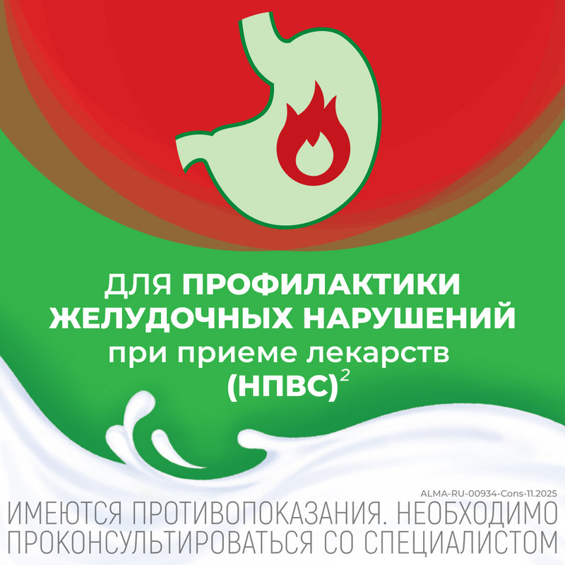 Алмагель суспензия для приема внутрь 250 мл
