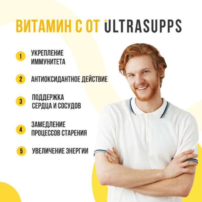 Ultrasupps Витамин С 1000 мг таблетки 60 шт