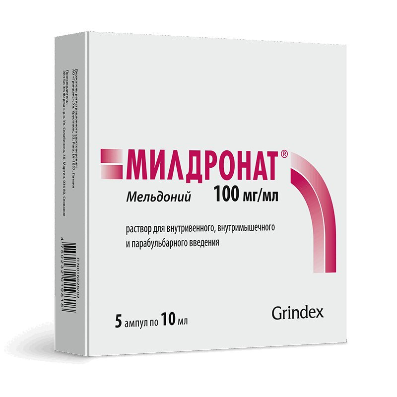 Милдронат 100 мг/мл раствор для инъекций 10 мл 5 шт