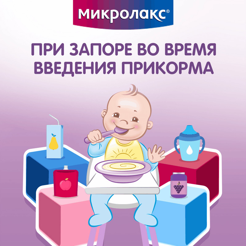 Микролакс для детей раствор ректальный микроклизма 5 мл 4 шт