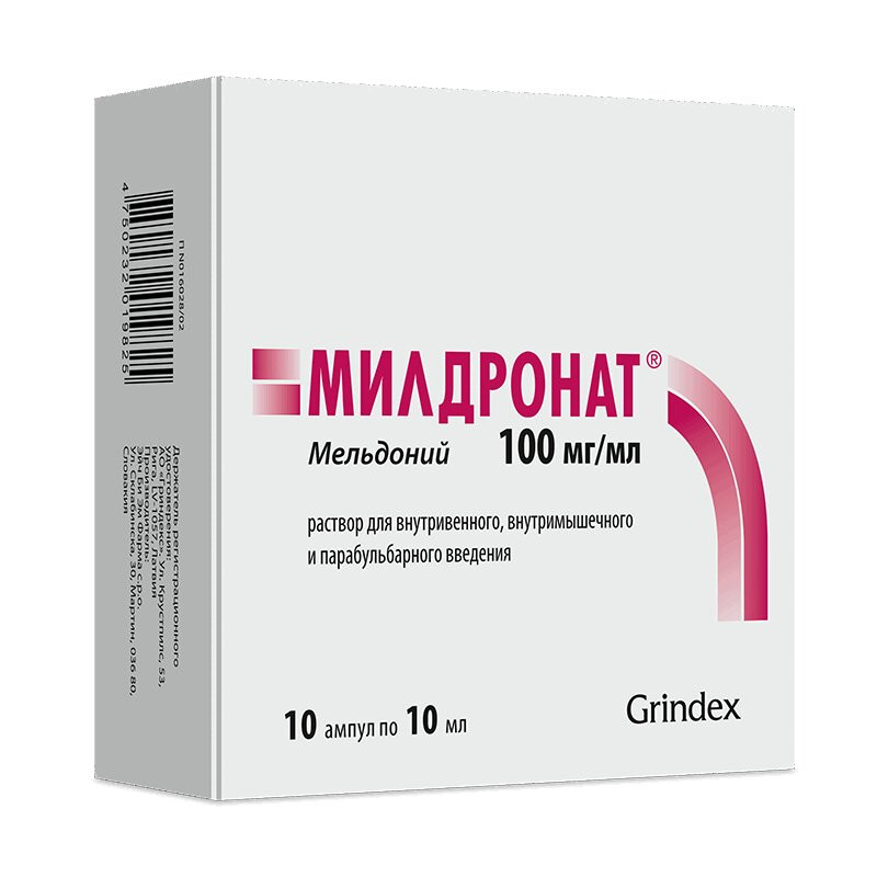 Милдронат 100 мг/мл раствор для инъекций 10 мл 10 шт