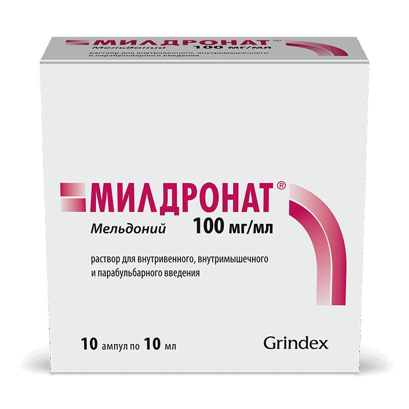 Милдронат 100 мг/мл раствор для инъекций 10 мл 10 шт