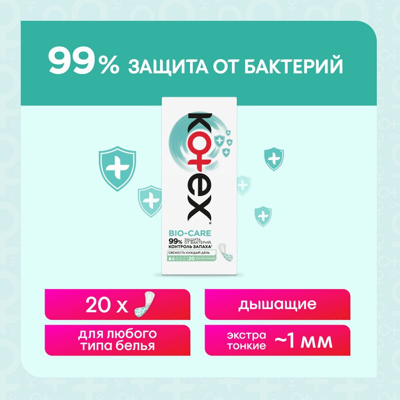 Kotex Bio-Care Прокладки ежедневные Экстра Тонкие 20 шт
