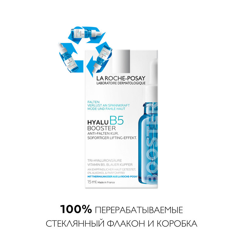 La Roche-Posay Hyalu B5 Концентрат для лица и кожи вокруг глаз увлажняющий против морщин 15 мл