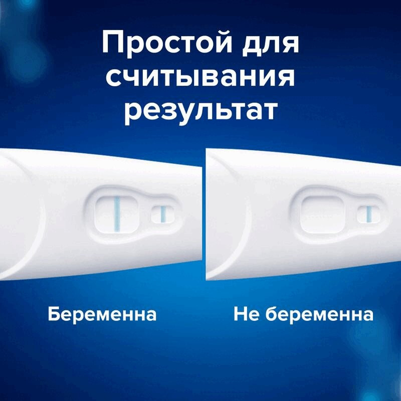 Clearblue Ultra Тест на беременность струйный тест-кассета 2 шт