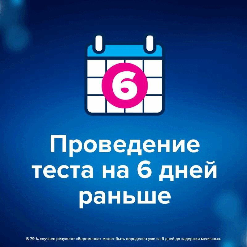 Clearblue Ultra Тест на беременность струйный тест-кассета 2 шт