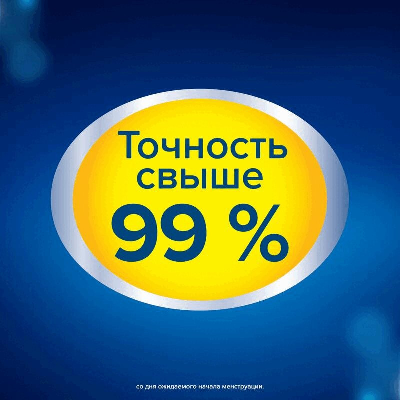 Clearblue Ultra Тест на беременность струйный тест-кассета 2 шт