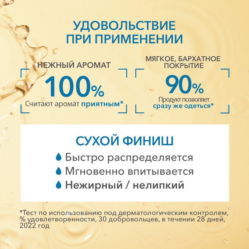Bioderma Atoderm Масло для тела сухое 2в1 150 мл