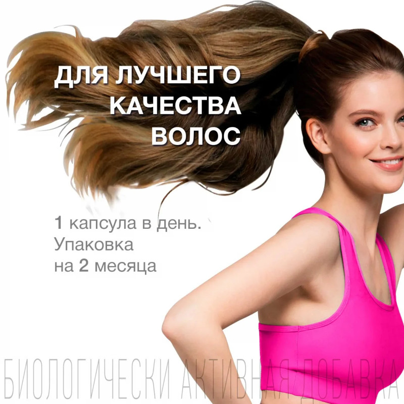 Пантопровит Мерц капсулы 60 шт
