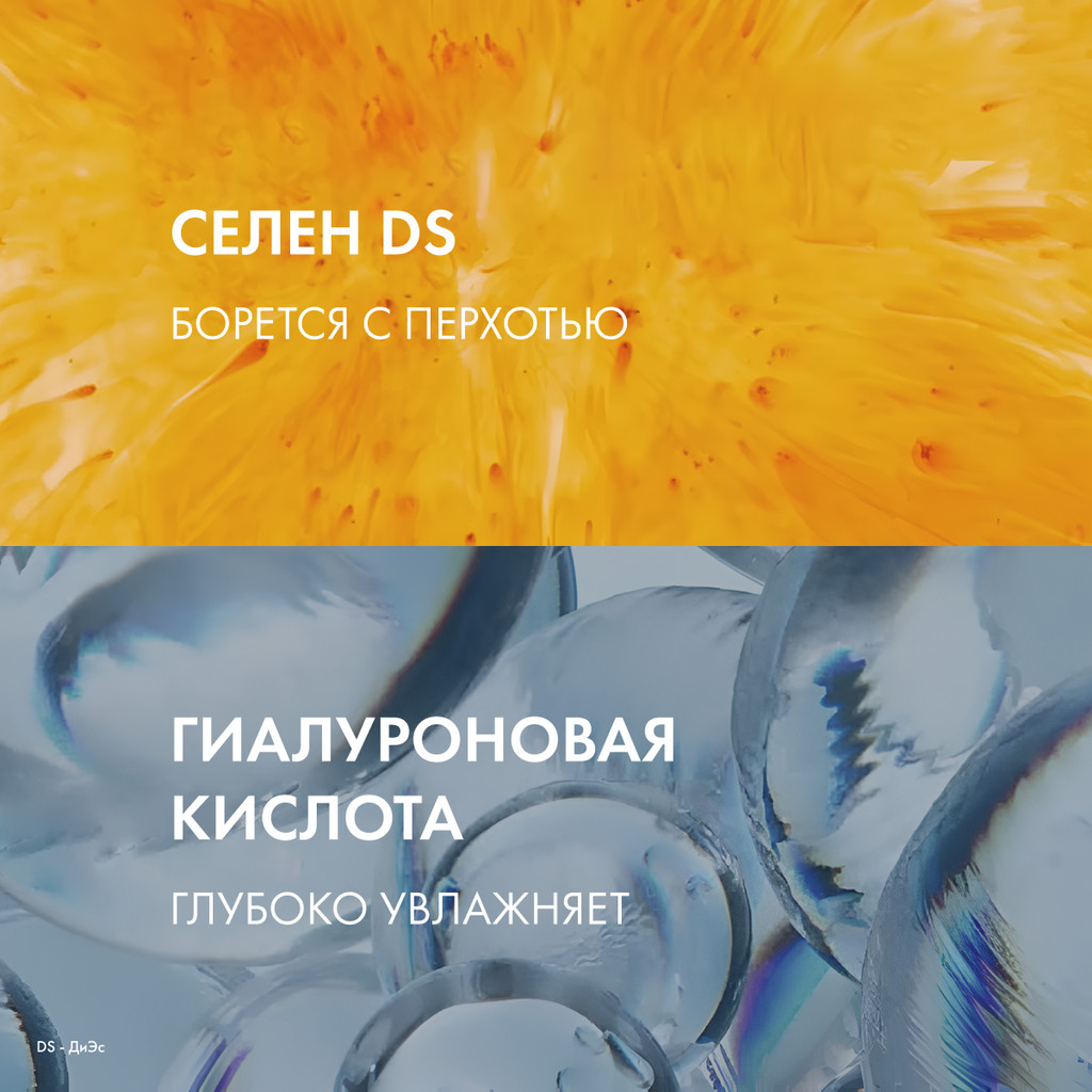 Vichy Dercos DS Шампунь-уход интенсивный увлажняющий против перхоти 2в1 200 мл