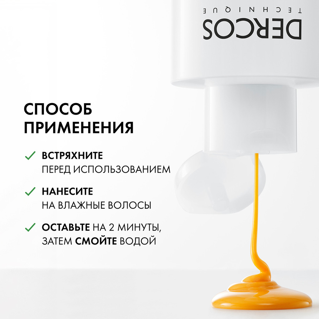 Vichy Dercos DS Шампунь-уход интенсивный увлажняющий против перхоти 2в1 200 мл