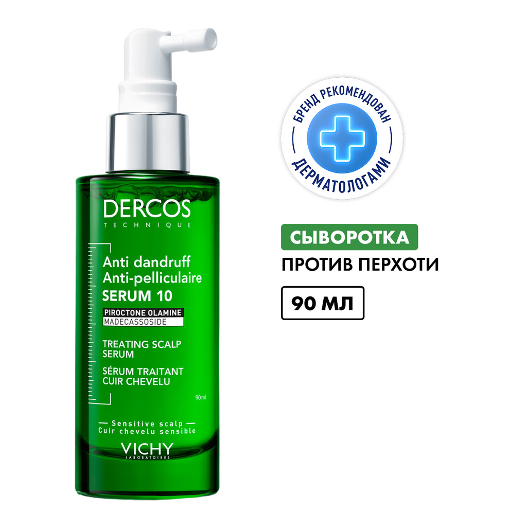 Vichy Dercos Сыворотка для кожи головы против перхоти 90 мл