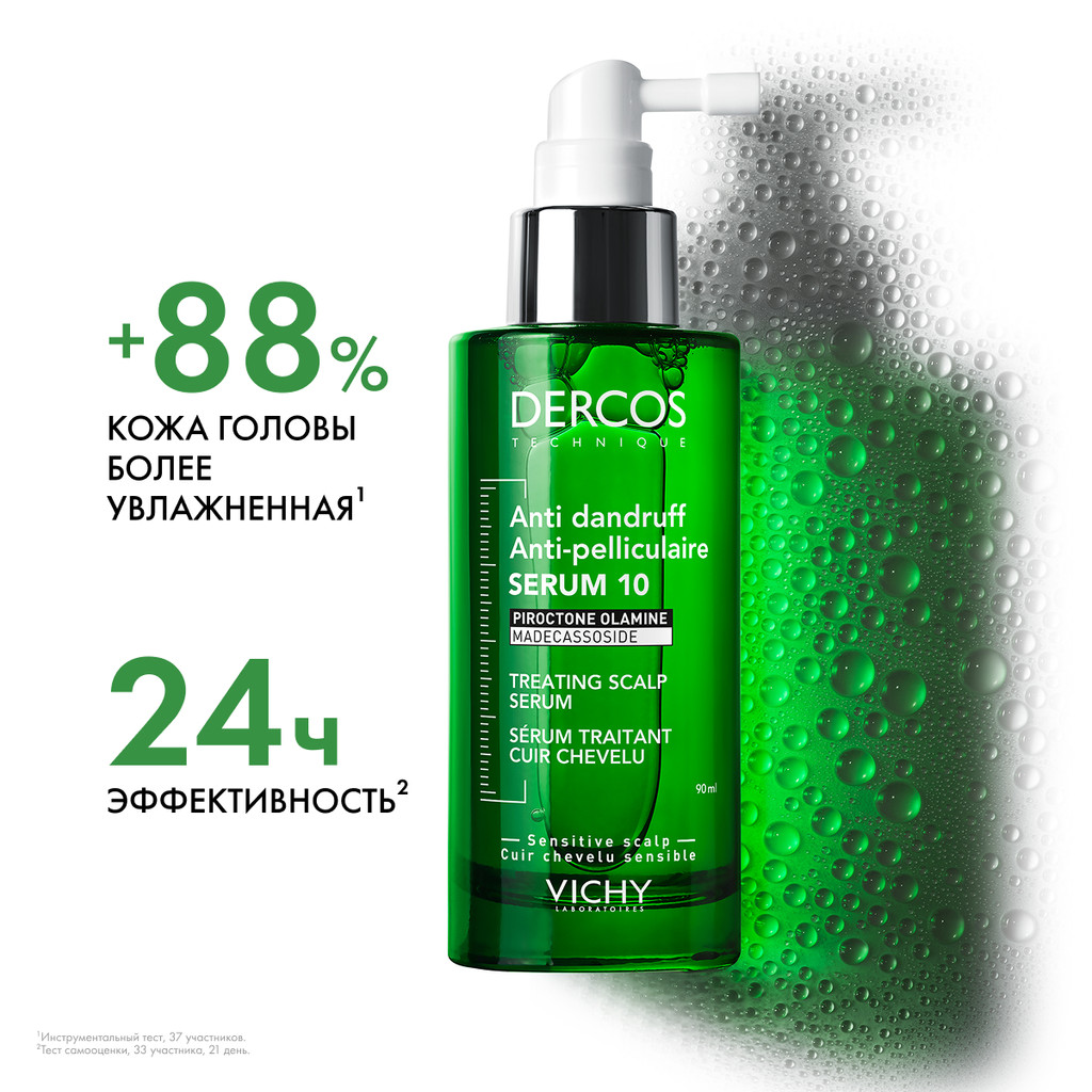 Vichy Dercos Сыворотка для кожи головы против перхоти 90 мл