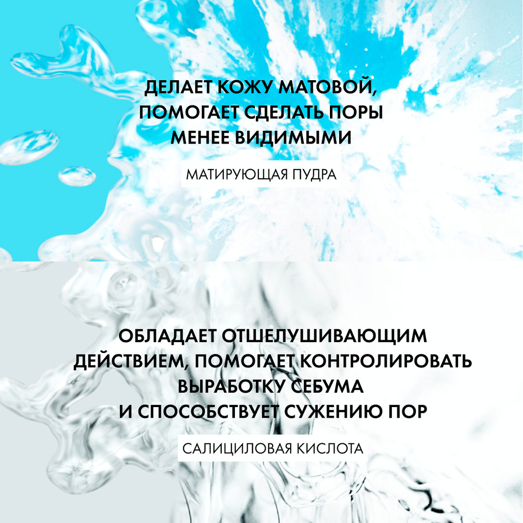 Vichy Mineral 89 Гель-сорбет для лица матирующий с увлажнением 48 ч 50 мл