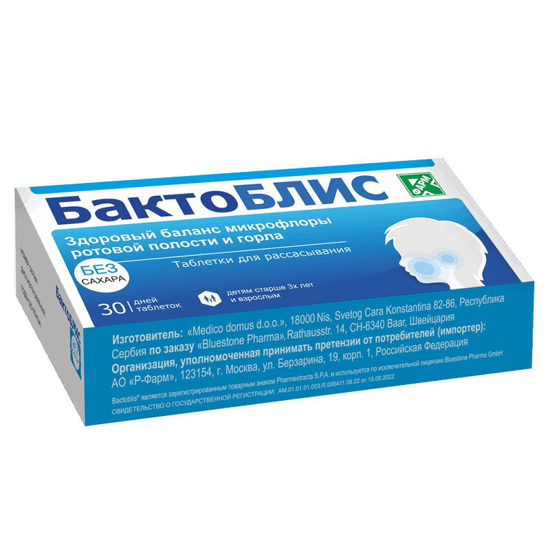 БактоБЛИС таблетки для рассасывания без сахара 30 шт