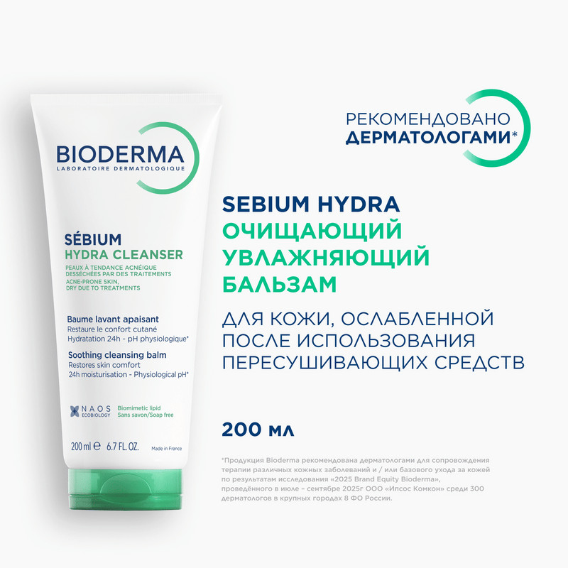 Bioderma Sebium Бальзам очищающий для кожи после использования пересушивающих средств 200 мл
