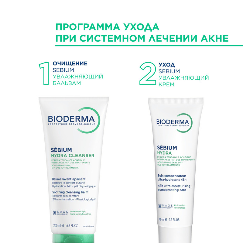 Bioderma Sebium Бальзам очищающий для кожи после использования пересушивающих средств 200 мл