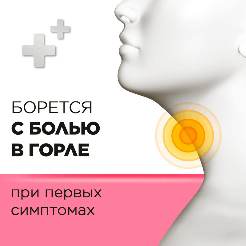 Стрепсилс для детей с 6 лет таблетки для рассасывания Клубника 24 шт