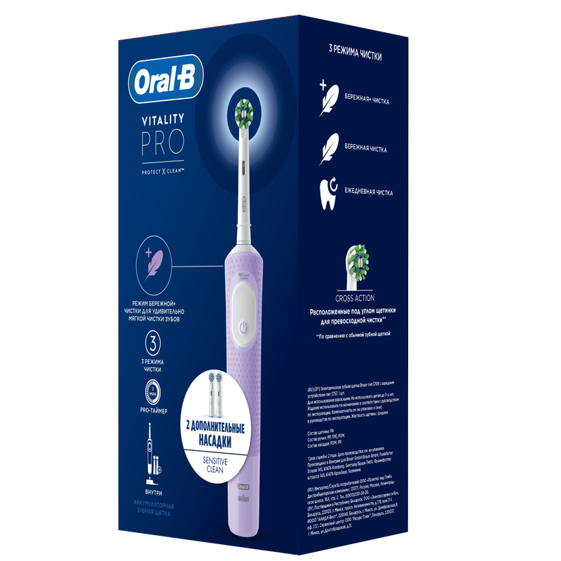Oral-B Набор Vitality Pro Зубная щетка электрическая + Sensitive Clean Насадки сменные