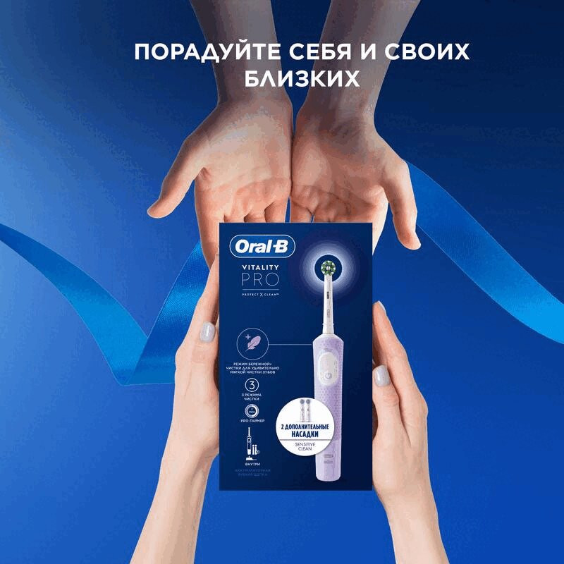 Oral-B Набор Vitality Pro Зубная щетка электрическая + Sensitive Clean Насадки сменные
