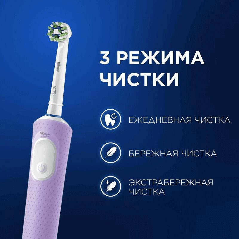 Oral-B Набор Vitality Pro Зубная щетка электрическая + Sensitive Clean Насадки сменные