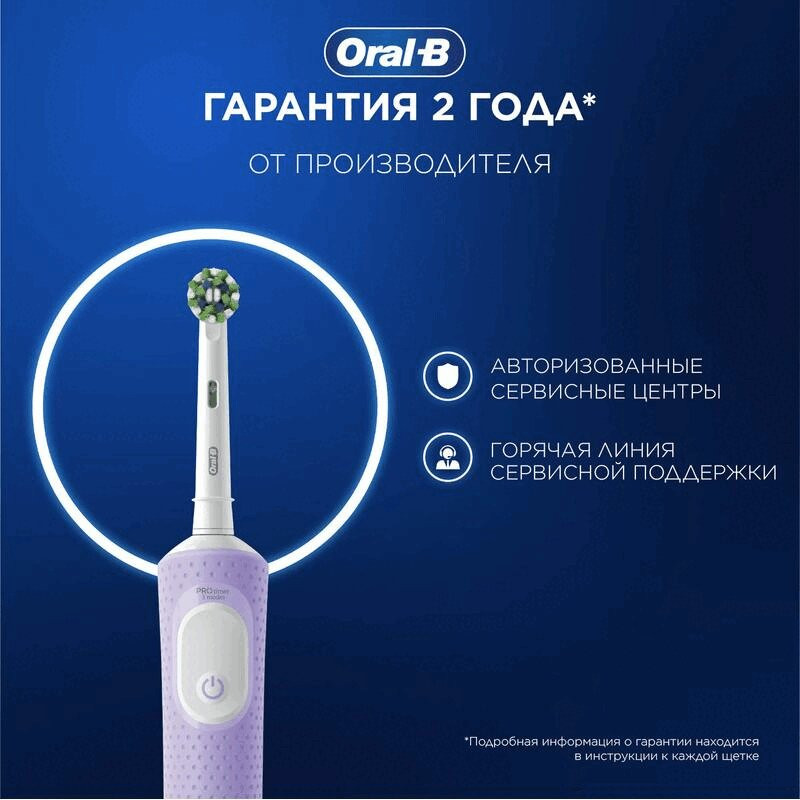 Oral-B Набор Vitality Pro Зубная щетка электрическая + Sensitive Clean Насадки сменные