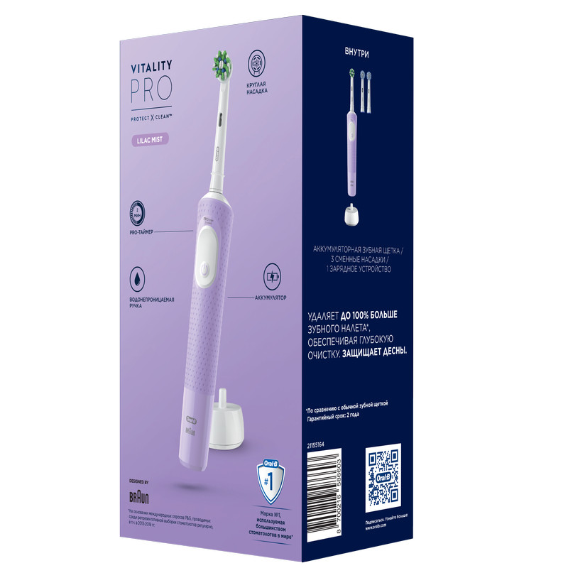 Oral-B Набор Vitality Pro Зубная щетка электрическая + Sensitive Clean Насадки сменные