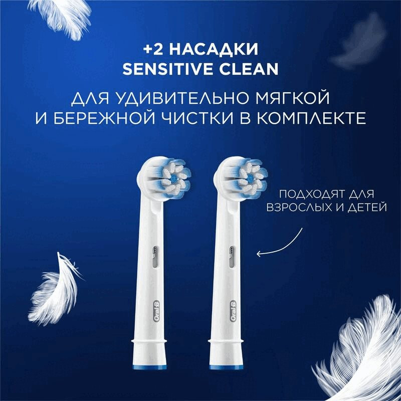 Oral-B Набор Vitality Pro Зубная щетка электрическая + Sensitive Clean Насадки сменные