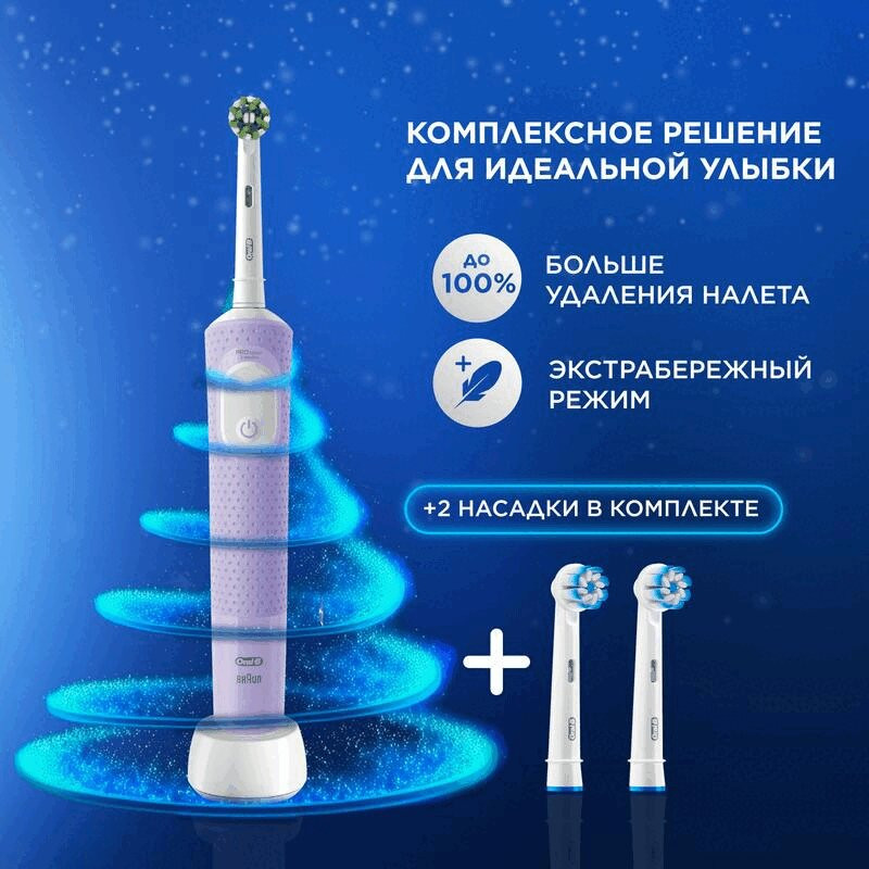 Oral-B Набор Vitality Pro Зубная щетка электрическая + Sensitive Clean Насадки сменные