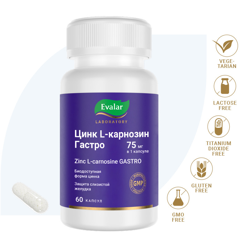 Evalar Laboratory Цинк L-карнозин Гастро 75 мг капсулы 60 шт