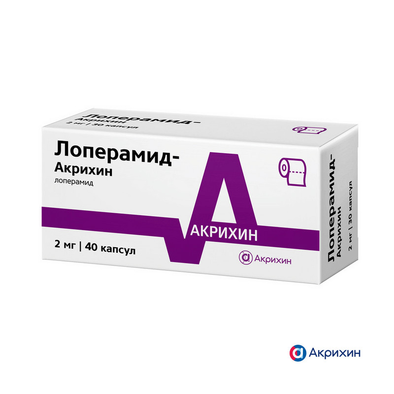 Лоперамид-Акрихин 2 мг капсулы 40 шт