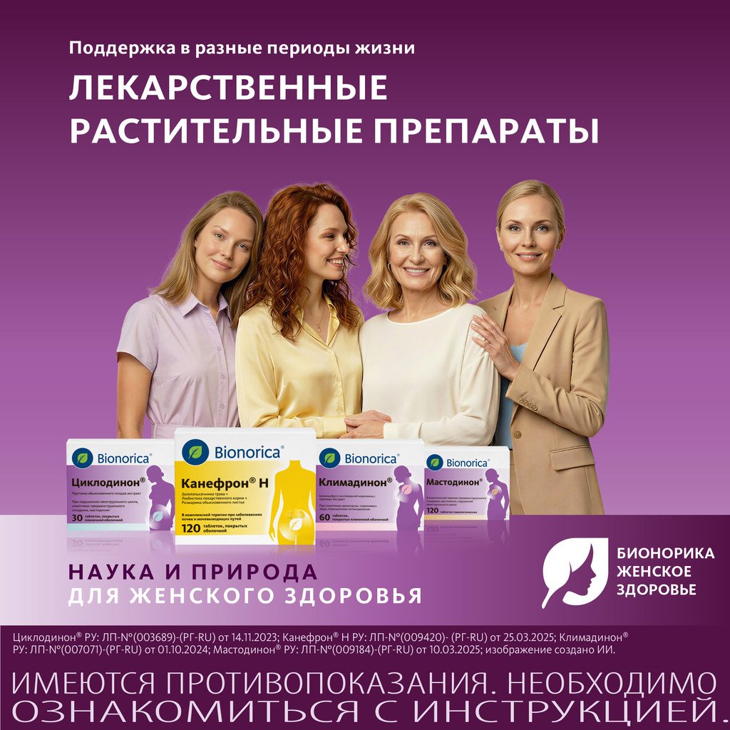 Циклодинон таблетки 30 шт