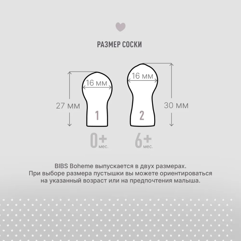 Bibs Boheme Пустышка латексная с 6 месяцев Blossom-Dusky Lilac 2 шт