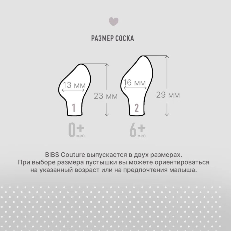 Bibs Infinity Пустышка анатомическая силиконовая с 0 месяцев  Ivory-Blush 2 шт