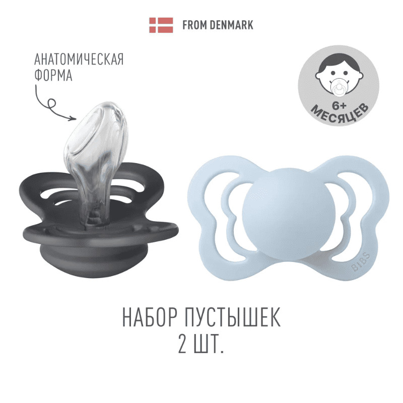 Bibs Couture Пустышка силиконовая с 6 месяцев Iron-Baby Blue 2 шт