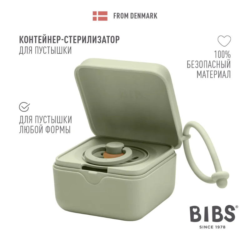 Bibs Контейнер для пустышки Bobo-Petrol
