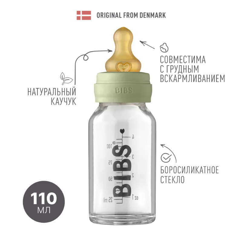 Bibs Бутылочка с соской Sage 110 мл