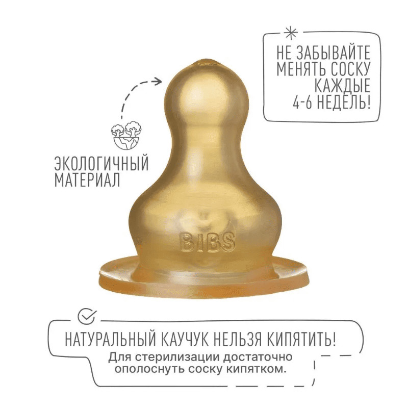 Bibs Бутылочка с соской Blush 225 мл
