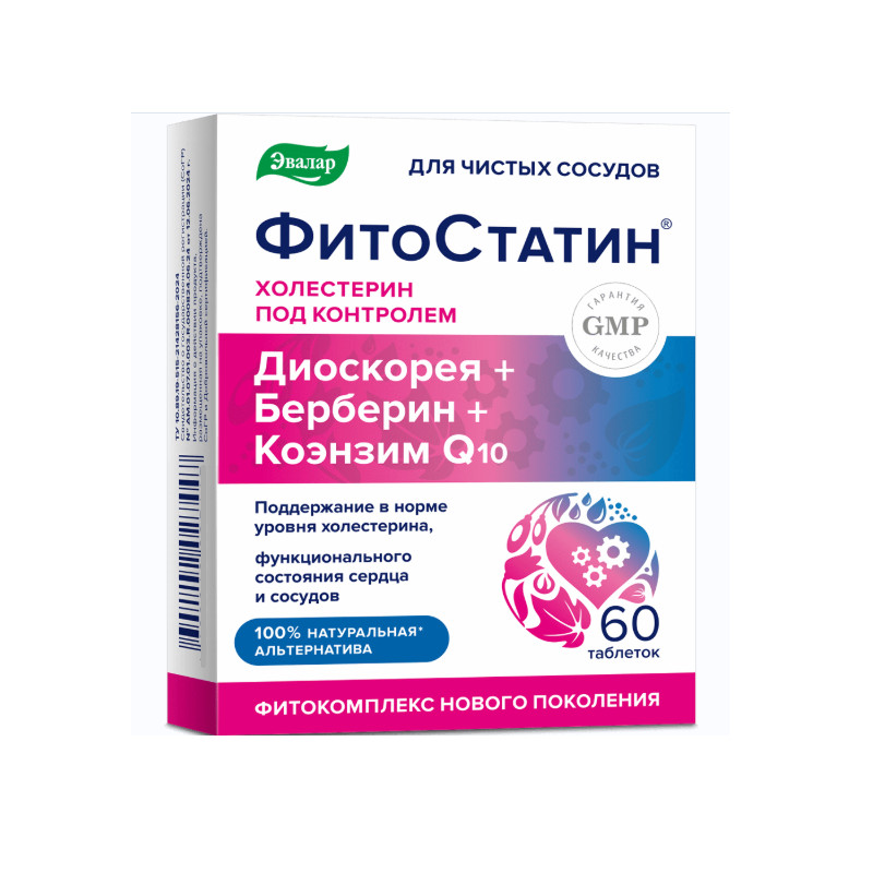 Фитостатин таблетки 60 шт